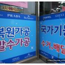 개미세탁소 이미지