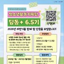 딩동 | [대외활동] 서초스마트유스센터 청소년활동기획단 딩동+ 6.5기 최종합격 후기
