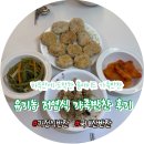 푸드앤푸드 | 저염식 가족반찬 유기농키즈앤푸드에서 배송 후기