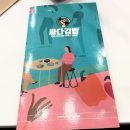 싸다김밥평택고덕