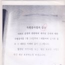 2007.2. 특별감사결과보고서. 1- 전주시청,재직중 감사경력의아주훌륭한정년퇴직자가 직접 작성한 전국유일한 전기요금 초과징수 보고서 이미지