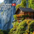 스위스에서 방문할 수 있는 최고의 장소 7곳 🇨🇭 4K 비디오로 보는 아름다운 스위스 마을 투어 이미지