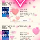 와구와구24 | 투어스 콘서트 24/7:FOR:YOU 첫콘&막콘, 영재 생일 카페 후기