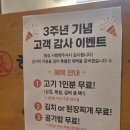 매안로 | 순천신대맛집 순천삼겹살 하남돼지집 순천신대점 방문후기