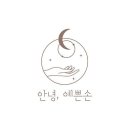 예쁜손네일 이미지