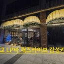 리치노래바 이미지
