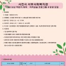 [서부] 한글서예 이미지