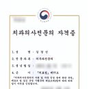 엠디치과의원 이미지