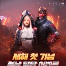 새해 첫 기념 설날 덕담 이벤트 (~2/11 23:59) 이미지