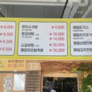 의령소바성산점