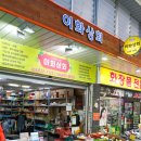 이화상회 이미지