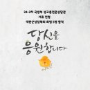 대한군상담학회 이미지