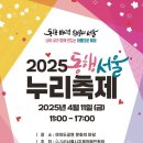 누리동행