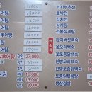 신가네 원주추어탕 네이버블로그