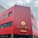 신꼬막짬뽕 | 경주 현지인 맛집 신꼬막짬뽕 중화비빔밥 로컬찐맛집