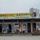 테라스생선구이
