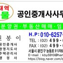 다물공인중개사사무소 이미지