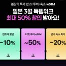 유노헤어 | 일본 교토 료칸 숙소 추천 유노 야도 쇼에이 객실 온천 후기