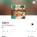 노래 추천을 해보려고 했는데 이미지