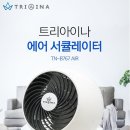 트리아이나 이미지