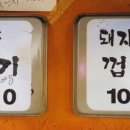 조연탄 기다리면 돼지 이미지