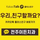 전주이든치과의원 이미지