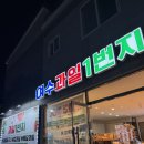 여수과일1번지 | 여수 웅천 과일1번지 후기, 과일 상태 괜찮았던 동네 과일가게