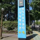 구리시 배드민턴장 이미지