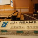 전주대학교 행정대학원 이미지