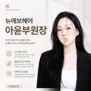 탈모샴푸 추천? 김선민 과장님이 알려준 에르노브 닥터 스켈프 비타민 샴푸 후기