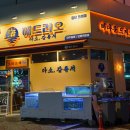 리오그린빌딩 | 광주 첨단 술집 인생 대방어회 만난 해드리오