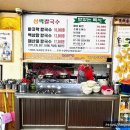 삼색웰빙칼국수 이미지