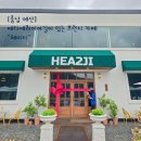덕산 메타세쿼이아길 스플라스리솜 주변 브런치 카페 혜이지