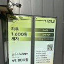 씻자 반여점 | 세차 후 맑아진 창문 덕분에 운전할 때 시야가 확 트인후기