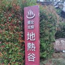 *베이터우 푸싱공원* 이미지