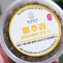 한끼멍냥 이미지