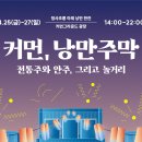 봄·초롱 하우스 이미지