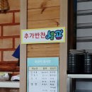 전주 송천동 맛집 중국집 미산짬뽕