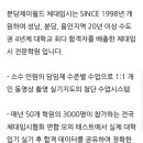 분당제이월드체대입시전문학원
