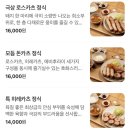 오사카멘치달동