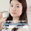 매트로펠리스Ⅱ-B | 라네즈 네오쿠션 더 매트 21C, 모공 블러처리한 매트쿠션