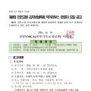 제8회 진안고원 김치보쌈축제 부스 모집 이미지