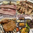 금통화로구이