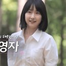 영자 이미지