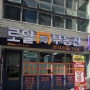 양우부동산공인중개사사무소 이미지