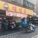대성원 이미지