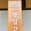 청송펜션 이미지