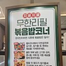 [양천 엉터리무한대패 신월5동점] 신월동 맛집ㅣ신월동 고기집ㅣ삼겹살 냉삼 무한리필ㅣ셀프바