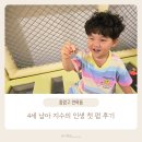 면목동-154 | 면목동 | MMD미용실 4세 남아 펌 | 내돈내산 후기