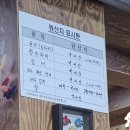 청월횟집